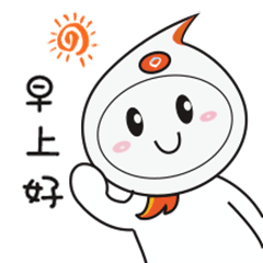 星期六早上好的动画表情早晨好祝福语短信大全