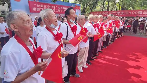 武钢老党员佩戴光荣在党50年纪念章高歌庆祝建党百年