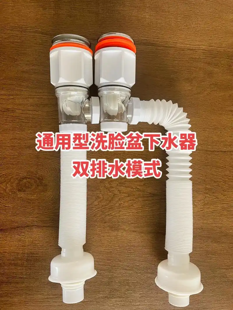 不挑洗脸盆的通用下水器!#上热门 #抖音图文来了 #防臭防堵 - 抖音