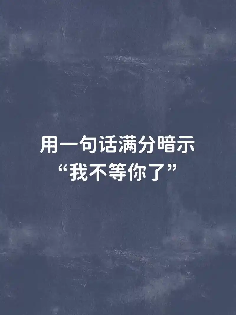 今日建议:忙起来就没时间难过了,让自己廉价的事不要接受,有些 - 抖音