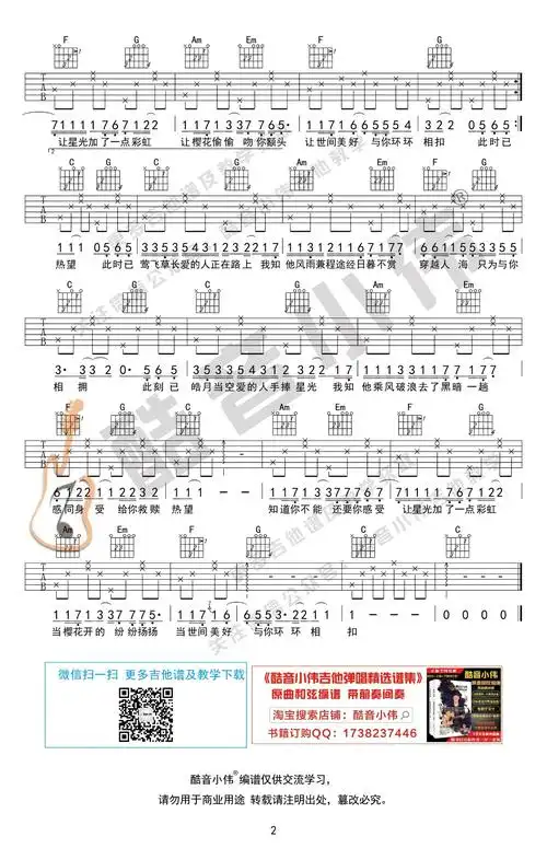 姑娘是爱情,吉他是理想,南北是远方.