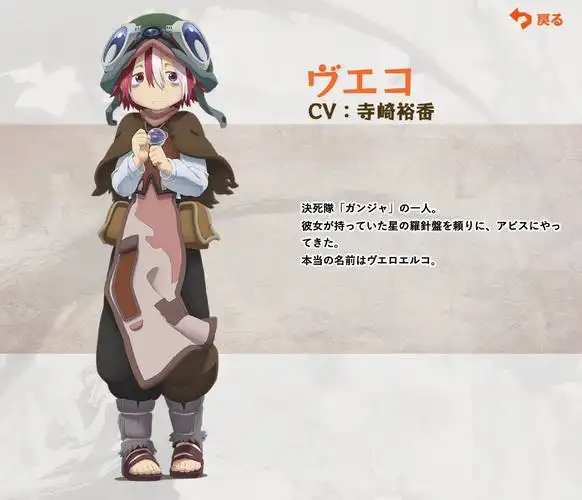 来自深渊第二季