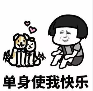 你快乐吗gif搞笑gif熊猫头gif文字表情包gif逗gif