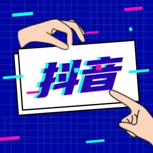 蓝色插画抖音营销实战班