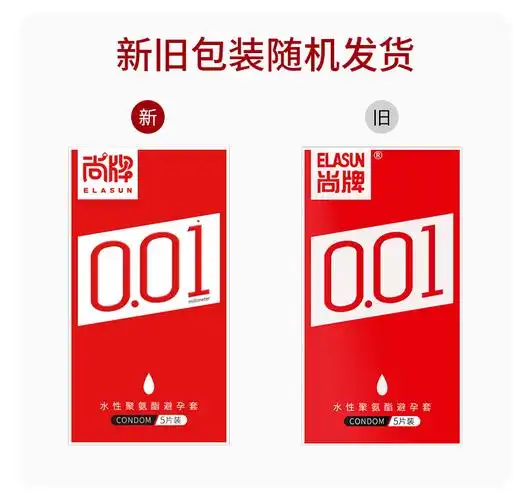 尚牌001水性聚氨酯避孕套非乳胶套套5只装