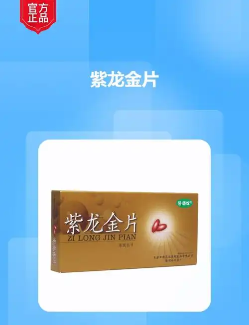 紫龙金片隆顺榕