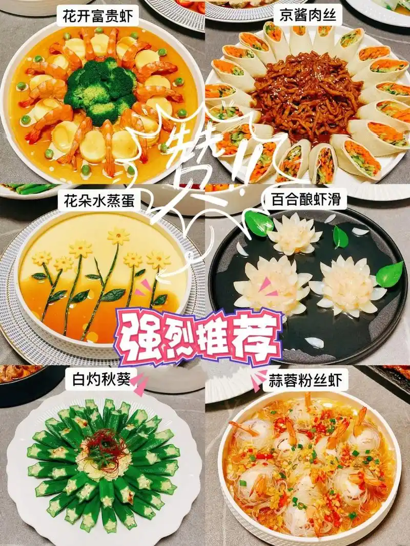 12道高颜值家常菜分享|有手就会 附做法.|||今天整理了一 - 抖音