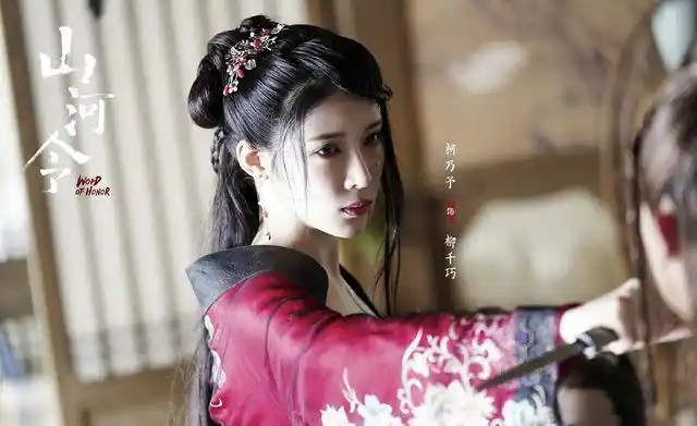 山河令中有七大美女俏罗汉美如其名无心紫煞是北影校花