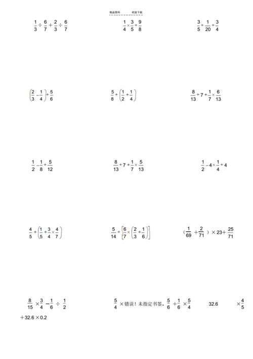 六年级脱式计算pdf20页