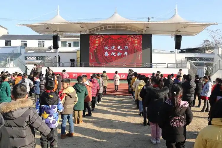 歙县丰乐小学开展      "庆元旦·迎新春"游园活动