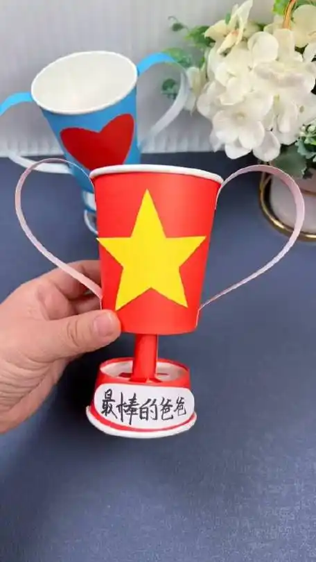 父亲节马上到了,用一次性纸杯做个奖杯送给爸爸吧#父亲节#秒懂创意的