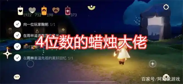 光遇贫富差距有多大?大佬晒出4位数蜡烛,周周复刻你同意吗