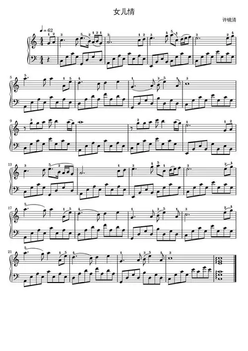 女儿情钢琴谱