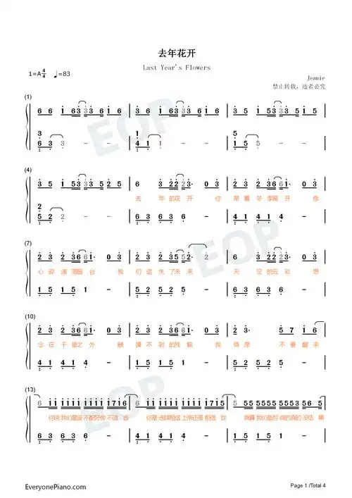 去年花开你带着冬季离开简单版抖音双手简谱预览1