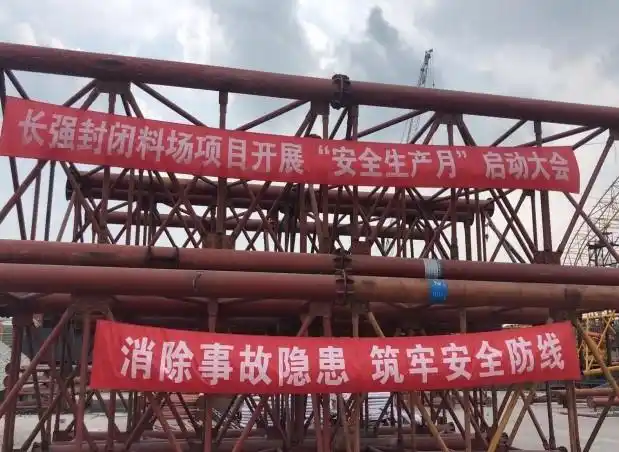 在施工现场悬挂,张贴安全宣传横幅,标语,宣传安全知识,营造"安全生产