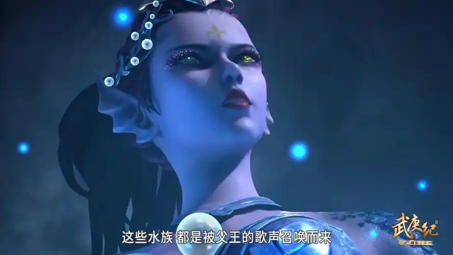 武庚纪海妖之王与虚无合为一体武庚迎战贝儿战死