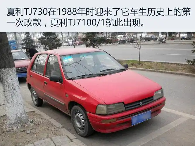 国民神车就此落幕 细数"夏利"曾经的辉煌与失意