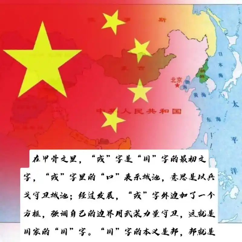 图文伙伴计划 #国字的写法 演变#说文解字  - 抖音