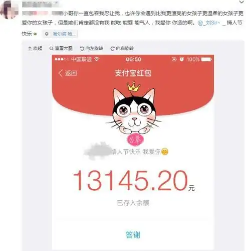 [编辑推荐]玫瑰花 1314红包 秀恩爱 看龙江人浪漫情人节咋过