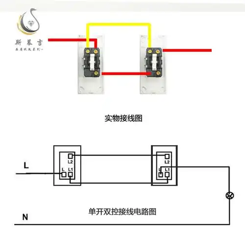 一位双联双控床头开床头按钮接线中途线上开关线控双控中途开关