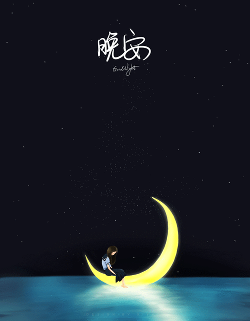 有一种晚安,叫有人想你!