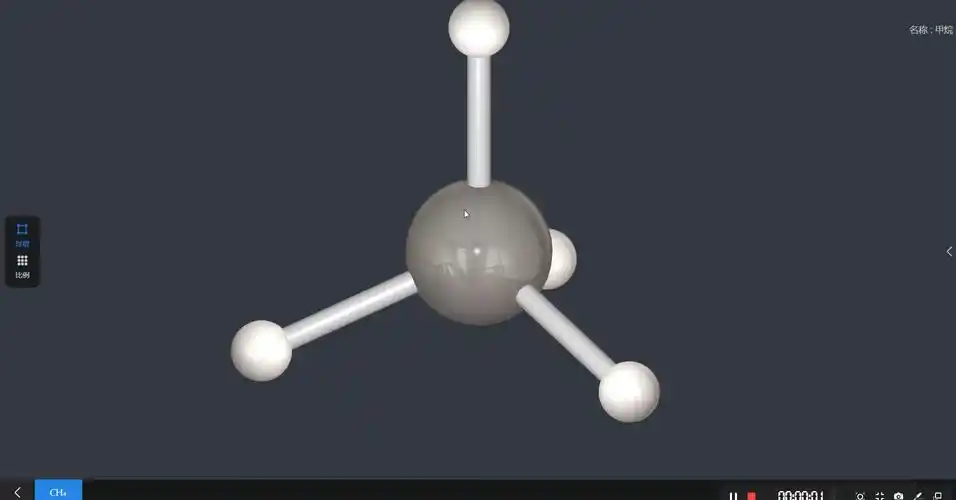 化学仿真实验 甲烷模型