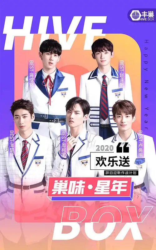 巢味·新年(best组合)