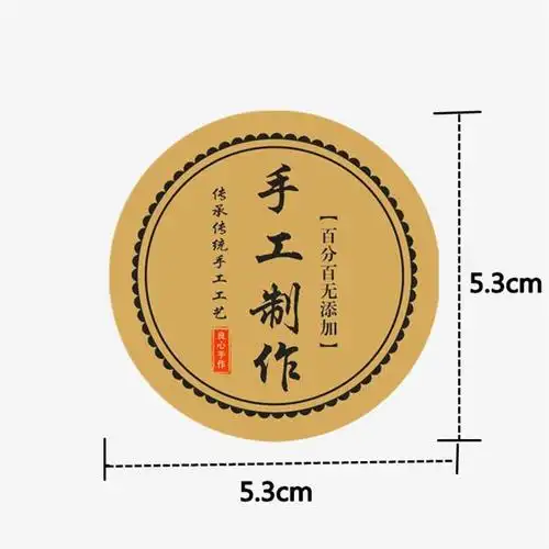 制作复古果酱纯手工包装不干胶牛皮纸食品封口瓶贴蜂蜜标签贴纸