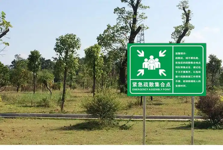 紧急疏散集合点消防疏散指示标志应急避难场所地下防空洞标识标志立柱