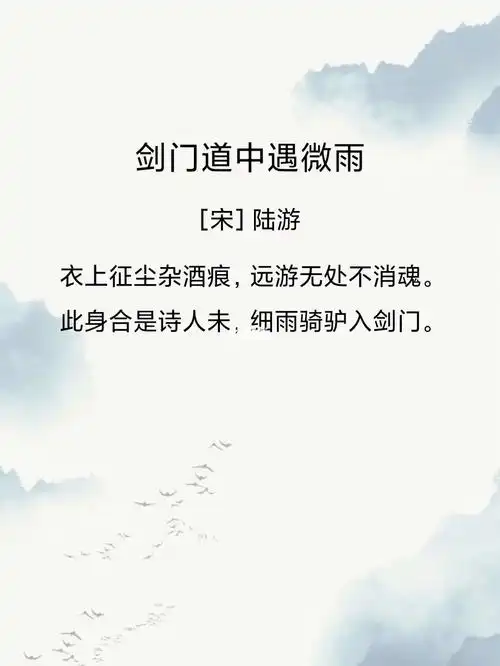 11月19日_每天一首古诗词_文化_阅读