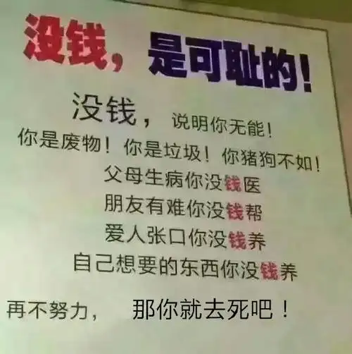 3:没钱是可耻的神回复:致敬保罗!