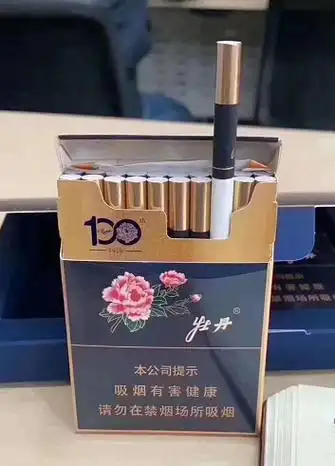 中华(金细支)中华(细支)牡丹(蓝中支)牡丹(_香烟网-健康养生信息网