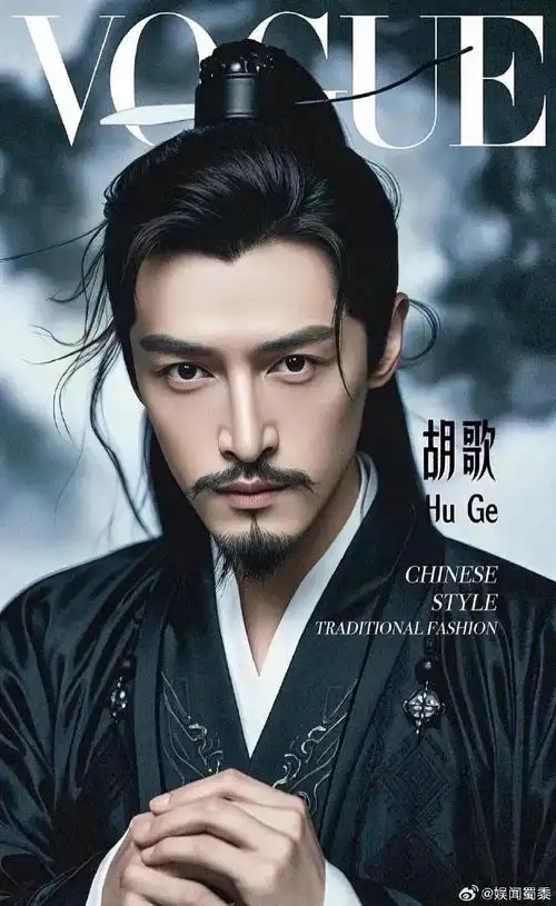 胡歌自己都没看过的封面!
