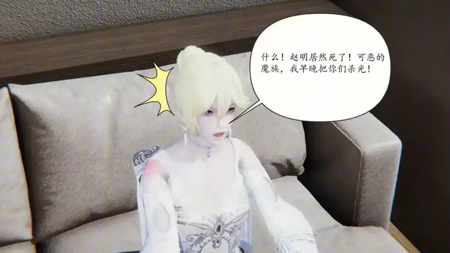 魔王附身夺舍神女的进展!第二集