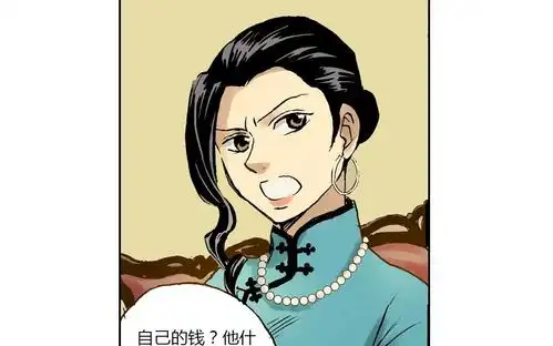 第9话 独当一面_华年_漫漫漫画