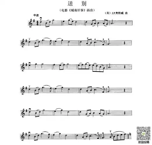 李叔同的《送别》小提琴谱-明明简谱网