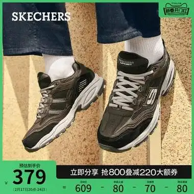 skechers斯凯奇男子秋季复古潮流百搭运动鞋增高老爹鞋休闲鞋