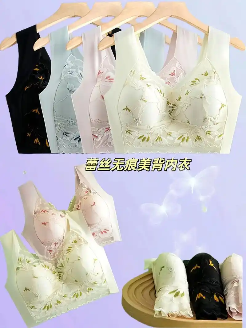 蕾丝聚拢无钢圈内衣