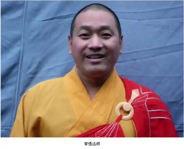 记湖南省安乡县普光寺住持释常悟