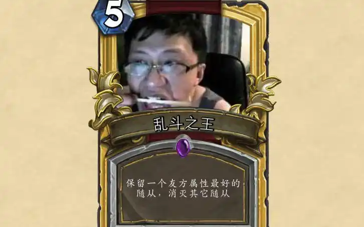 (炉石主播鬼畜)狗贼:乱斗我最牛逼_哔哩哔哩 (゜-゜)つロ 干杯~-bili