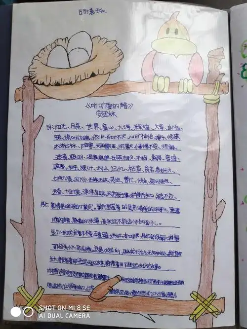 五七班读书摘录笔记精选