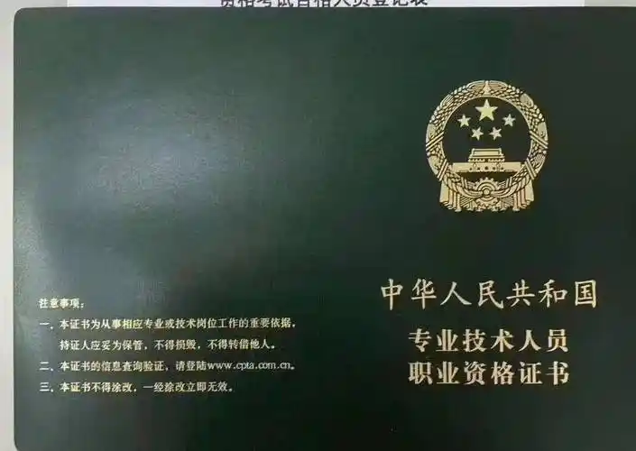 银行,甚至包括一些私企都认可此证书并会评定初级,中级,高级经济师