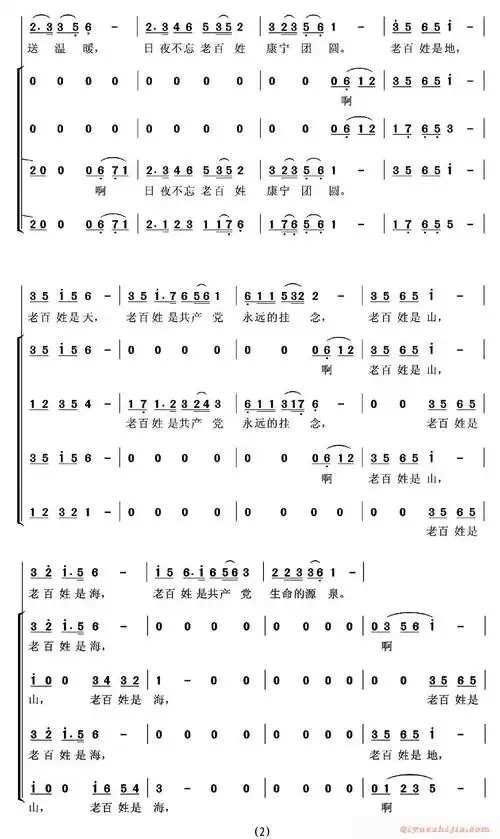 江山(晓光词 印青曲)_合唱歌谱_器乐之家