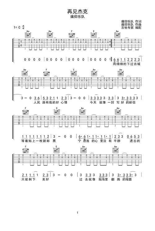 再见杰克 原版吉他谱c调六线pdf谱吉他谱-虫虫吉他谱免费下载