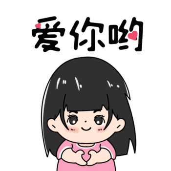 表白卡通可爱女孩gif表情包