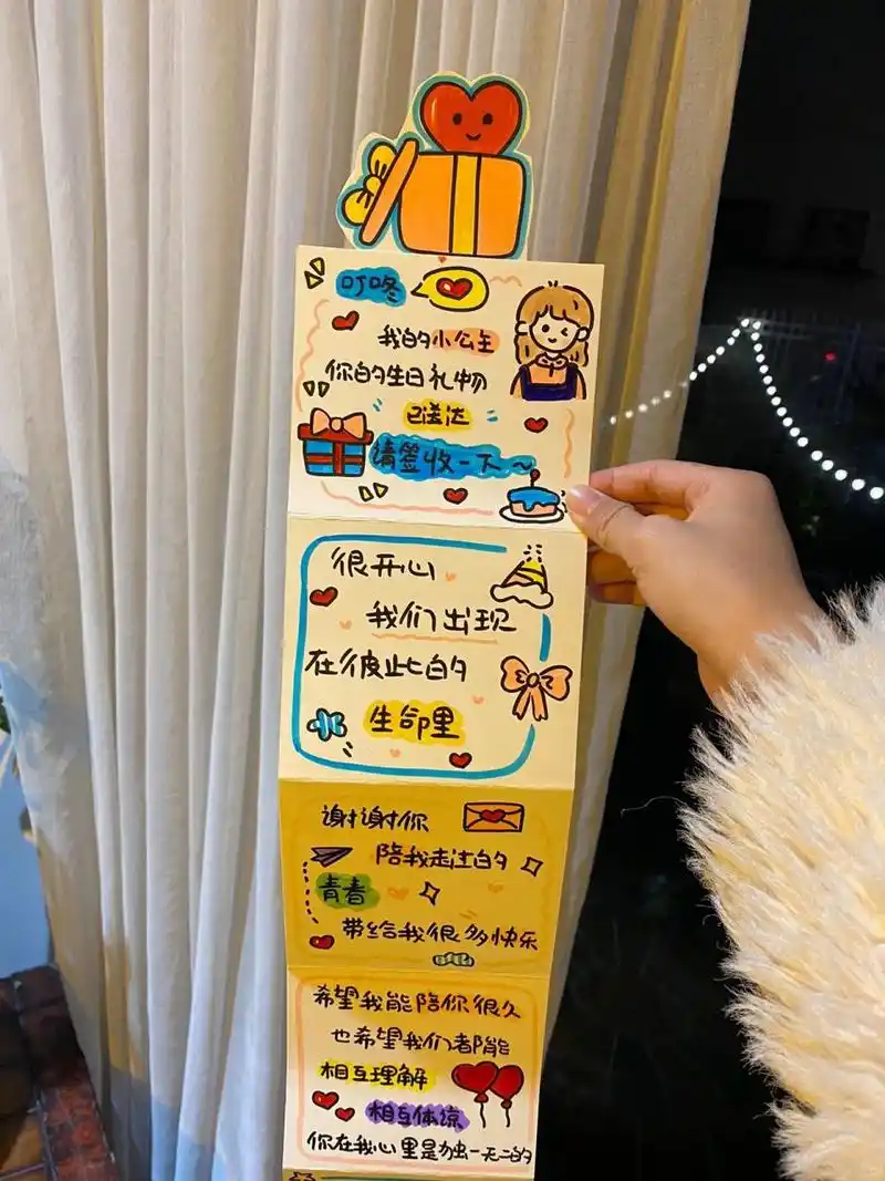 给闺蜜的diy生日贺卡 很开心  我们出现在彼此的身边