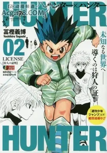 全职猎人将推出暗黑大陆前的内容合集版漫画