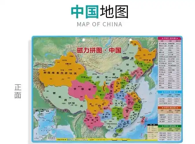 中国行政区划拼图带磁性初中小学生地理政区世界地形儿童玩具中国磁力