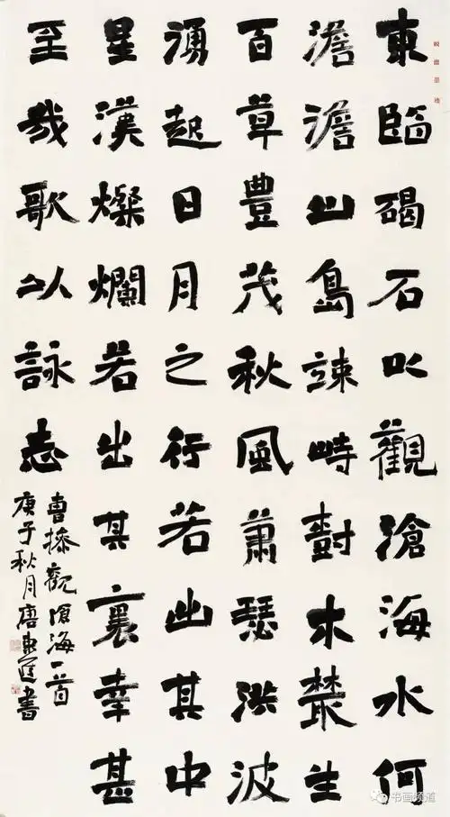 云冈杯首届全国魏碑书法双年展获奖作品展播第三集