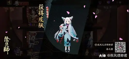 我获得了一个全新的皮肤,随手分享喜悦~?( °?° )?